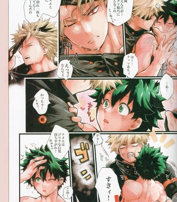 [JAMMING (PRA)] daidai – Boku no Hero Academia dj [JP] – Gay Manga sex 15