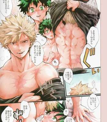 [JAMMING (PRA)] daidai – Boku no Hero Academia dj [JP] – Gay Manga sex 16