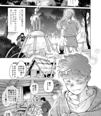 [Ochaocha Honpo] The charcoal griller’s voice is heard in the forest at night [JP] – Gay Manga sex 4