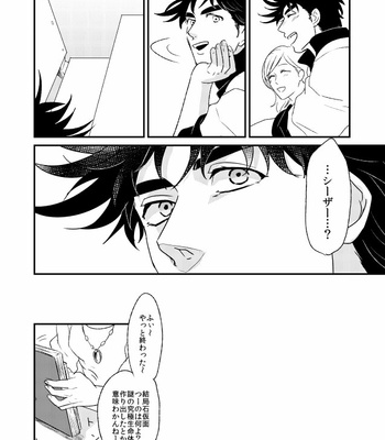 [Gamako] Flightless Angel – JoJo’s Bizarre Adventure dj [JP] – Gay Manga sex 33
