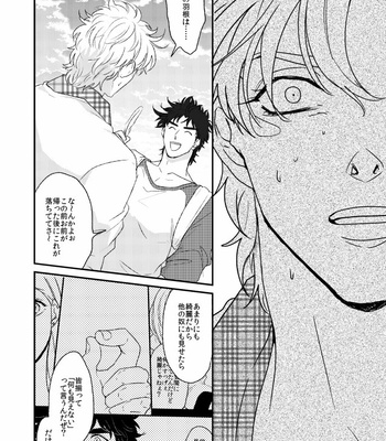 [Gamako] Flightless Angel – JoJo’s Bizarre Adventure dj [JP] – Gay Manga sex 43