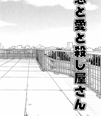 [Banyu (Aoi levin)] Koi to Ai to Koroshiyasan – katekyo hitman reborn! dj [kr] – Gay Manga sex 7