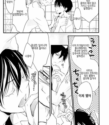 [Banyu (Aoi levin)] Koi to Ai to Koroshiyasan – katekyo hitman reborn! dj [kr] – Gay Manga sex 15