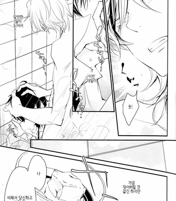 [Banyu (Aoi levin)] Koi to Ai to Koroshiyasan – katekyo hitman reborn! dj [kr] – Gay Manga sex 16