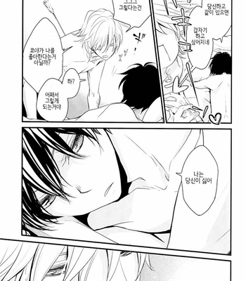 [Banyu (Aoi levin)] Koi to Ai to Koroshiyasan – katekyo hitman reborn! dj [kr] – Gay Manga sex 18