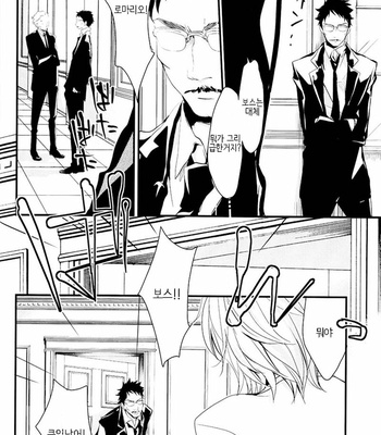 [Banyu (Aoi levin)] Koi to Ai to Koroshiyasan – katekyo hitman reborn! dj [kr] – Gay Manga sex 23