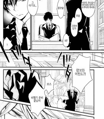 [Banyu (Aoi levin)] Koi to Ai to Koroshiyasan – katekyo hitman reborn! dj [kr] – Gay Manga sex 25