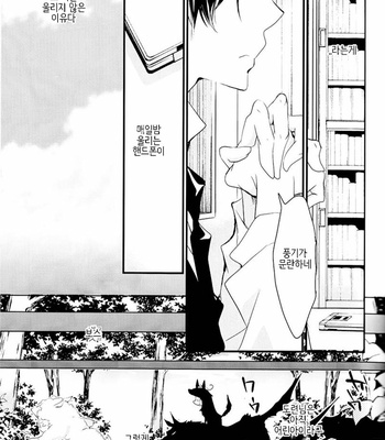 [Banyu (Aoi levin)] Koi to Ai to Koroshiyasan – katekyo hitman reborn! dj [kr] – Gay Manga sex 26