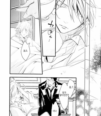[Banyu (Aoi levin)] Koi to Ai to Koroshiyasan – katekyo hitman reborn! dj [kr] – Gay Manga sex 28