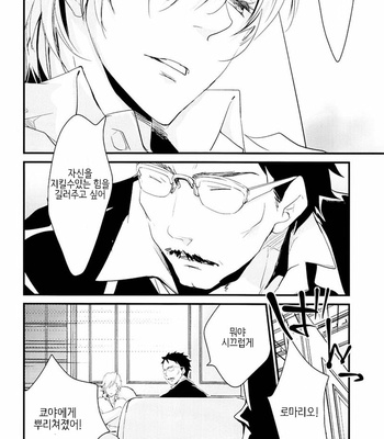 [Banyu (Aoi levin)] Koi to Ai to Koroshiyasan – katekyo hitman reborn! dj [kr] – Gay Manga sex 31