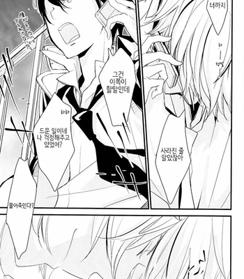 [Banyu (Aoi levin)] Koi to Ai to Koroshiyasan – katekyo hitman reborn! dj [kr] – Gay Manga sex 36