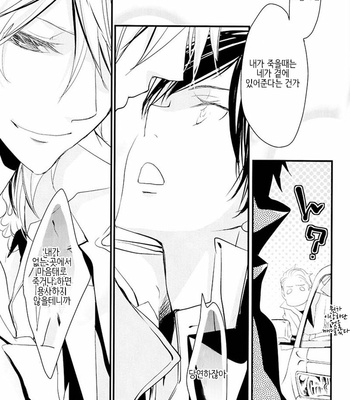 [Banyu (Aoi levin)] Koi to Ai to Koroshiyasan – katekyo hitman reborn! dj [kr] – Gay Manga sex 44