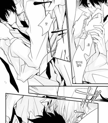[Banyu (Aoi levin)] Koi to Ai to Koroshiyasan – katekyo hitman reborn! dj [kr] – Gay Manga sex 47