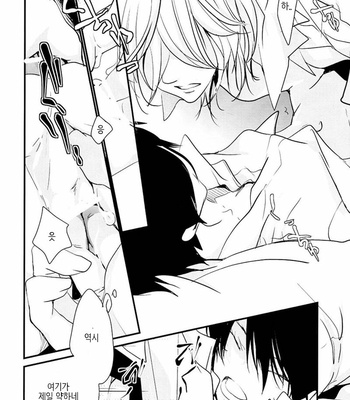 [Banyu (Aoi levin)] Koi to Ai to Koroshiyasan – katekyo hitman reborn! dj [kr] – Gay Manga sex 49