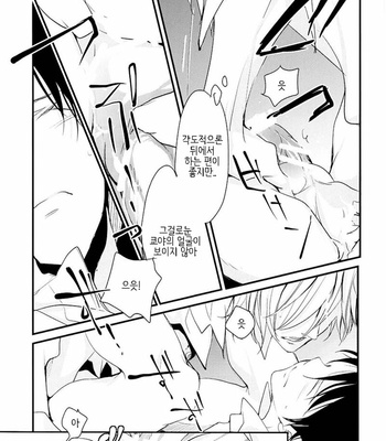 [Banyu (Aoi levin)] Koi to Ai to Koroshiyasan – katekyo hitman reborn! dj [kr] – Gay Manga sex 50