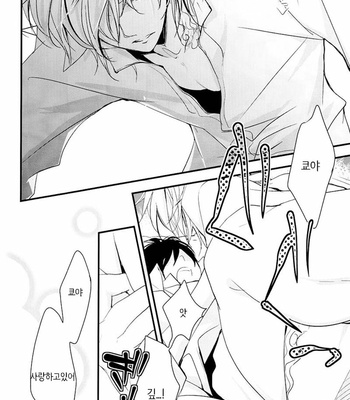 [Banyu (Aoi levin)] Koi to Ai to Koroshiyasan – katekyo hitman reborn! dj [kr] – Gay Manga sex 53