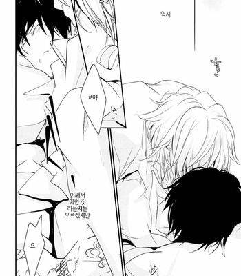 [Banyu (Aoi levin)] Koi to Ai to Koroshiyasan – katekyo hitman reborn! dj [kr] – Gay Manga sex 61