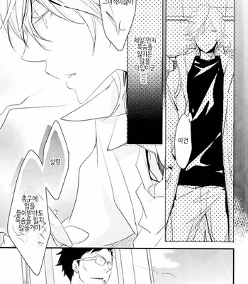 [Banyu (Aoi levin)] Koi to Ai to Koroshiyasan – katekyo hitman reborn! dj [kr] – Gay Manga sex 66