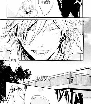 [Banyu (Aoi levin)] Koi to Ai to Koroshiyasan – katekyo hitman reborn! dj [kr] – Gay Manga sex 67