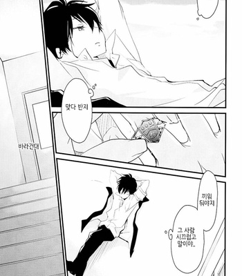 [Banyu (Aoi levin)] Koi to Ai to Koroshiyasan – katekyo hitman reborn! dj [kr] – Gay Manga sex 68