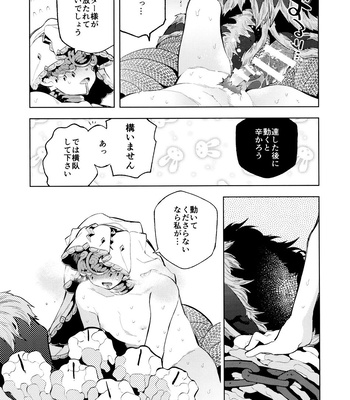 [33 (Sanjuu)] Gessou wa Wakatteru – Identity V dj [JP] – Gay Manga sex 31