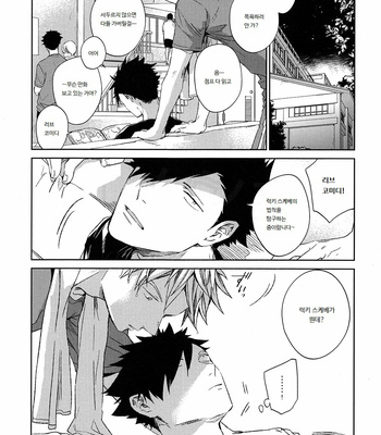 [Gusari] Haikyuu!! dj – luckeysukebe wa sojanai [kr] – Gay Manga thumbnail 001