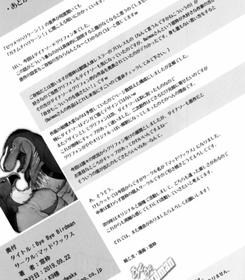 [Madwak] Bye Bye Birdman [JP] – Gay Manga sex 22