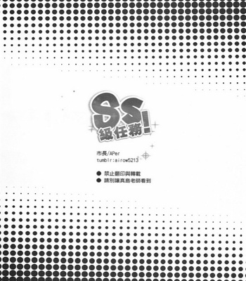 [APer (SEXY)] SS Kyuu Ninmu! – Fairy Tail dj [Eng] – Gay Manga sex 40