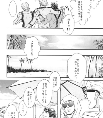 [041/ Oyoi] Endless Summer Nude – Tiger & Bunny dj [JP] – Gay Manga sex 5