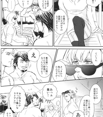 [041/ Oyoi] Endless Summer Nude – Tiger & Bunny dj [JP] – Gay Manga sex 6