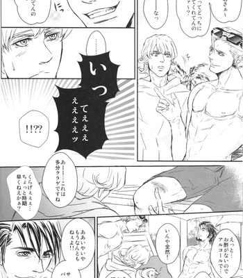 [041/ Oyoi] Endless Summer Nude – Tiger & Bunny dj [JP] – Gay Manga sex 8