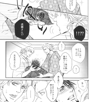 [041/ Oyoi] Endless Summer Nude – Tiger & Bunny dj [JP] – Gay Manga sex 11