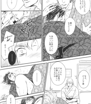 [041/ Oyoi] Endless Summer Nude – Tiger & Bunny dj [JP] – Gay Manga sex 12
