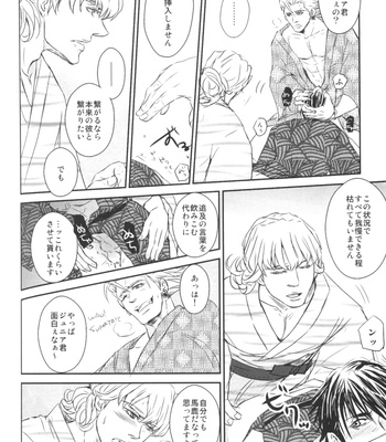 [041/ Oyoi] Endless Summer Nude – Tiger & Bunny dj [JP] – Gay Manga sex 18