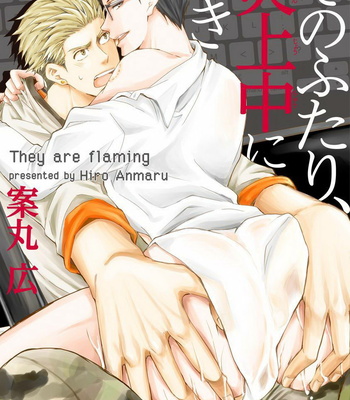 Gay Manga - [ANMARU Hiro] Sono Futari, Enjouchuu ni Tsuki [JP] – Gay Manga