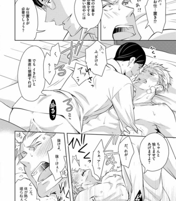 [ANMARU Hiro] Sono Futari, Enjouchuu ni Tsuki [JP] – Gay Manga sex 18