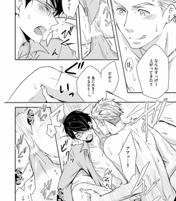 [ANMARU Hiro] Sono Futari, Enjouchuu ni Tsuki [JP] – Gay Manga sex 54