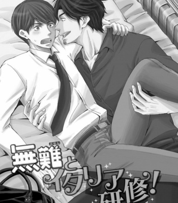 [ANMARU Hiro] Sono Futari, Enjouchuu ni Tsuki [JP] – Gay Manga sex 61