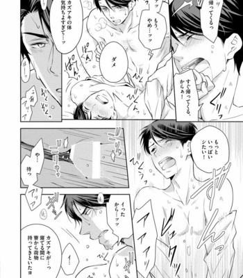 [ANMARU Hiro] Sono Futari, Enjouchuu ni Tsuki [JP] – Gay Manga sex 86