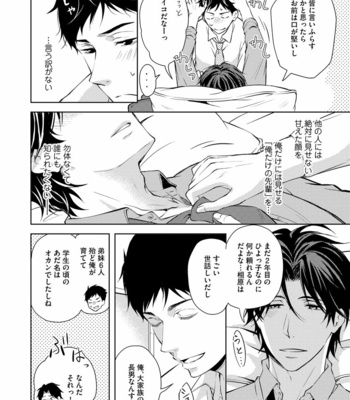 [ANMARU Hiro] Sono Futari, Enjouchuu ni Tsuki [JP] – Gay Manga sex 130