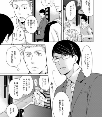 [ANMARU Hiro] Sono Futari, Enjouchuu ni Tsuki [JP] – Gay Manga sex 9