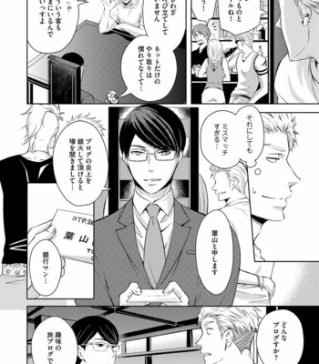 [ANMARU Hiro] Sono Futari, Enjouchuu ni Tsuki [JP] – Gay Manga sex 10