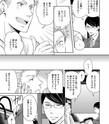 [ANMARU Hiro] Sono Futari, Enjouchuu ni Tsuki [JP] – Gay Manga sex 11