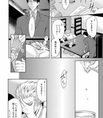 [ANMARU Hiro] Sono Futari, Enjouchuu ni Tsuki [JP] – Gay Manga sex 12