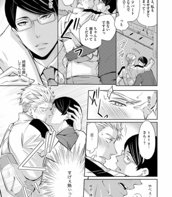 [ANMARU Hiro] Sono Futari, Enjouchuu ni Tsuki [JP] – Gay Manga sex 13