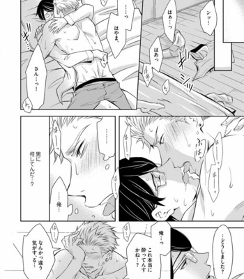 [ANMARU Hiro] Sono Futari, Enjouchuu ni Tsuki [JP] – Gay Manga sex 14