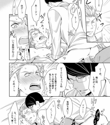 [ANMARU Hiro] Sono Futari, Enjouchuu ni Tsuki [JP] – Gay Manga sex 16