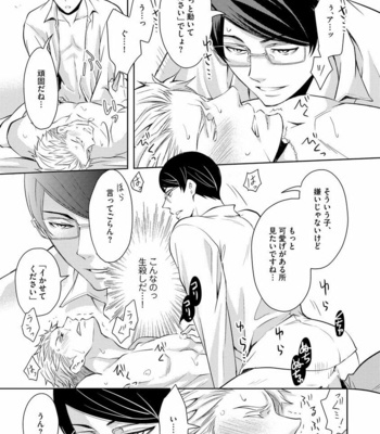 [ANMARU Hiro] Sono Futari, Enjouchuu ni Tsuki [JP] – Gay Manga sex 19