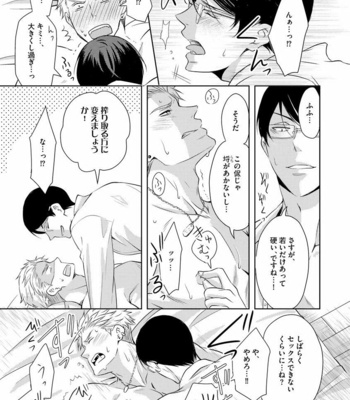 [ANMARU Hiro] Sono Futari, Enjouchuu ni Tsuki [JP] – Gay Manga sex 21