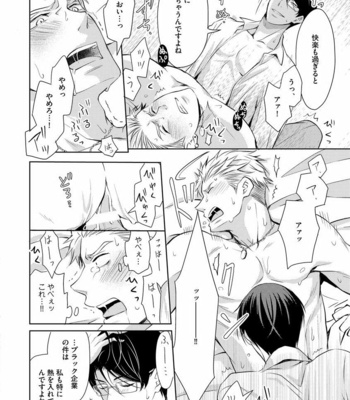 [ANMARU Hiro] Sono Futari, Enjouchuu ni Tsuki [JP] – Gay Manga sex 22